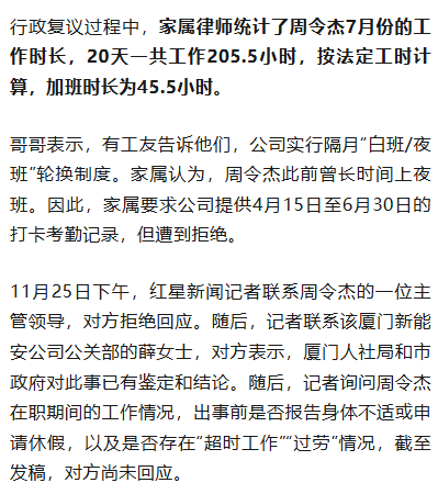 21岁小伙入职3个半月在宿舍猝死<strong></p>
<p>币安binance</strong>,未获工伤认定,家属质疑过劳死