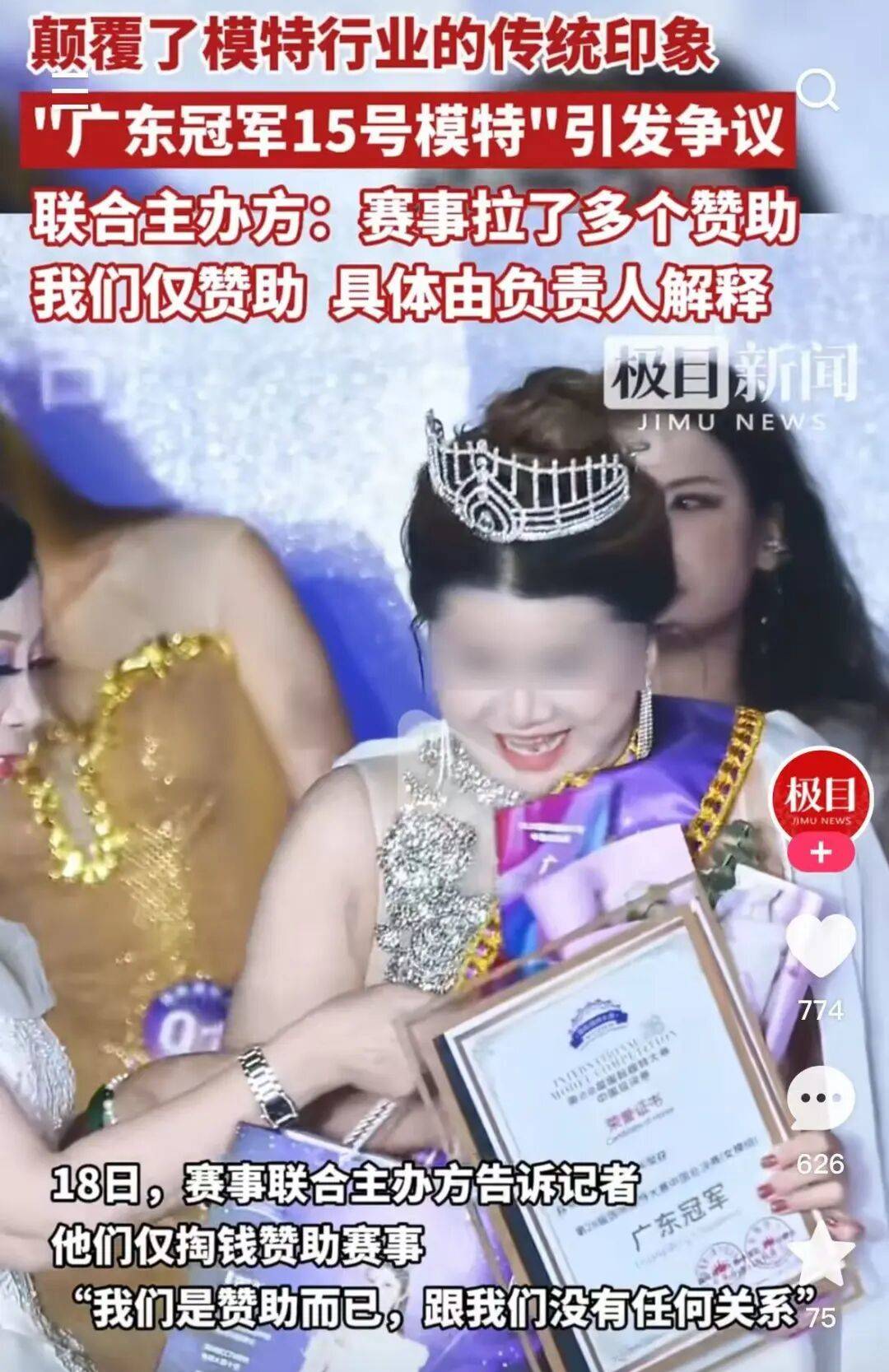 环球小姐决赛成“动物开会”<strong></p>
<p>币安binance</strong>?冠军被羞辱又深陷暗箱丑闻