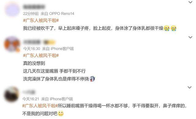 “广东人快被风干啦”！又有冷空气造访<strong></p>
<p>币安binance</strong>，“只降温不降雨”模式持续 | 温度记