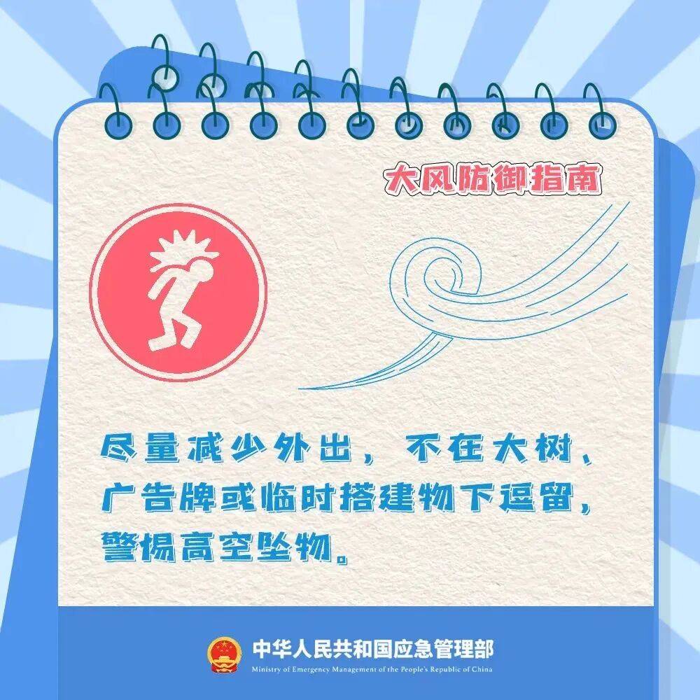 许昌发布大风蓝色预警