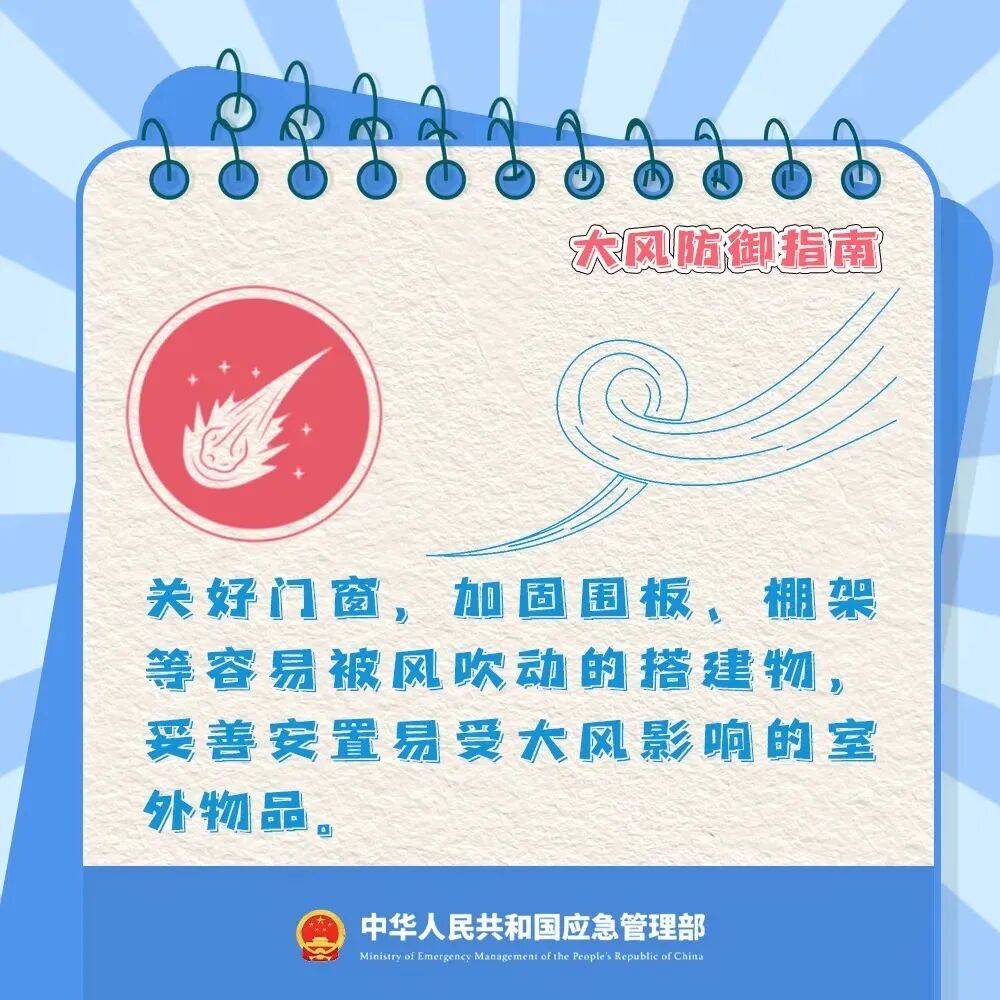 许昌发布大风蓝色预警