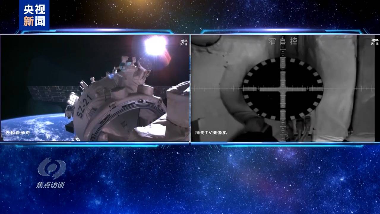 焦点访谈丨太空应急：速度与安全