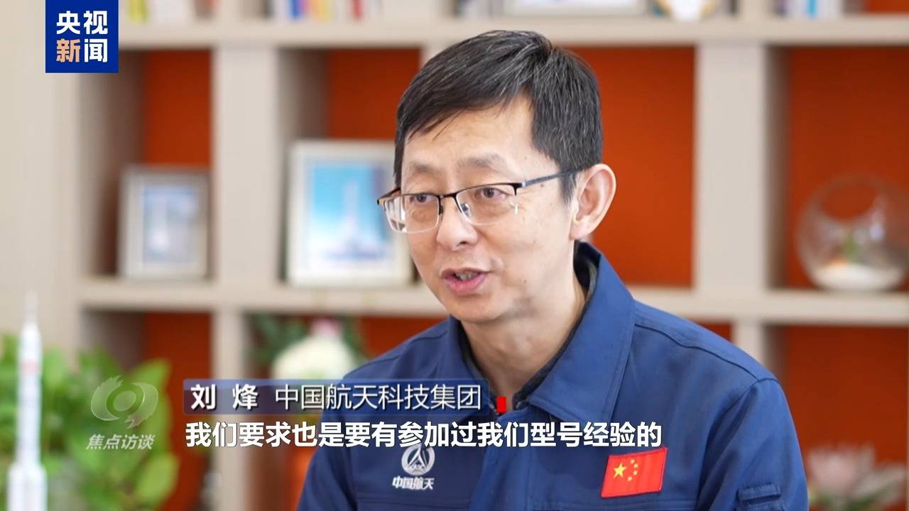 焦点访谈丨太空应急：速度与安全