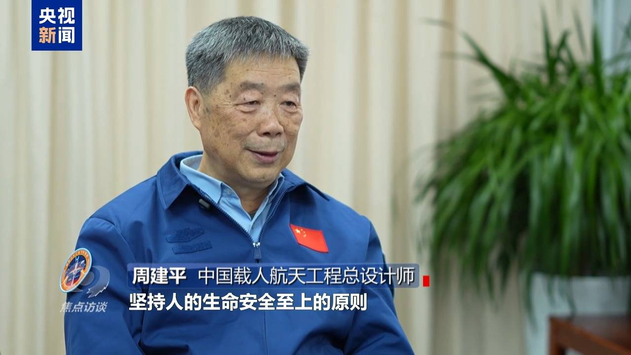 焦点访谈丨太空应急：速度与安全