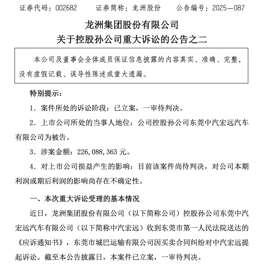 买来还没超过3年<strong></p>
<p>币安binance</strong>，672辆纯电公交就因电池故障大面积停运！东莞最大公交公司起诉卖家：赔我4.31亿元
