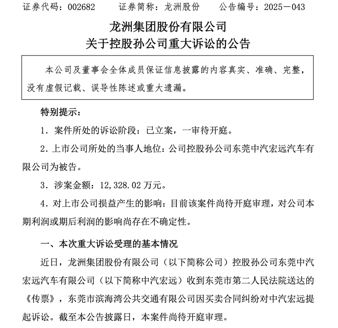 买来还没超过3年<strong></p>
<p>币安binance</strong>，672辆纯电公交就因电池故障大面积停运！东莞最大公交公司起诉卖家：赔我4.31亿元