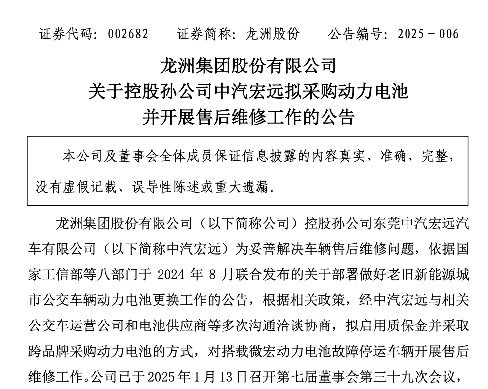买来还没超过3年<strong></p>
<p>币安binance</strong>，672辆纯电公交就因电池故障大面积停运！东莞最大公交公司起诉卖家：赔我4.31亿元