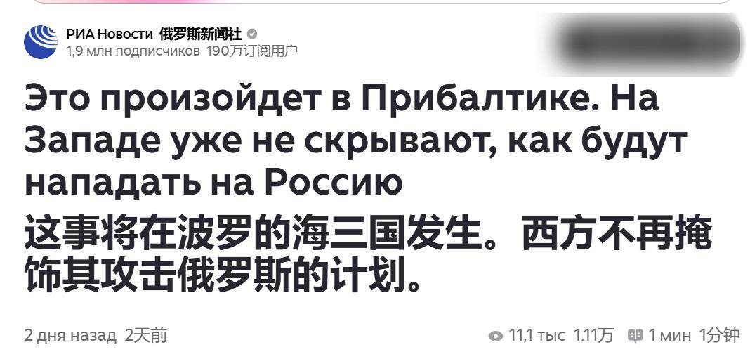 俄军终于发现<strong></p>
<p>binance交易所</strong>,乌克兰为啥不投降:俄不再客气一巴掌甩在北约脸上