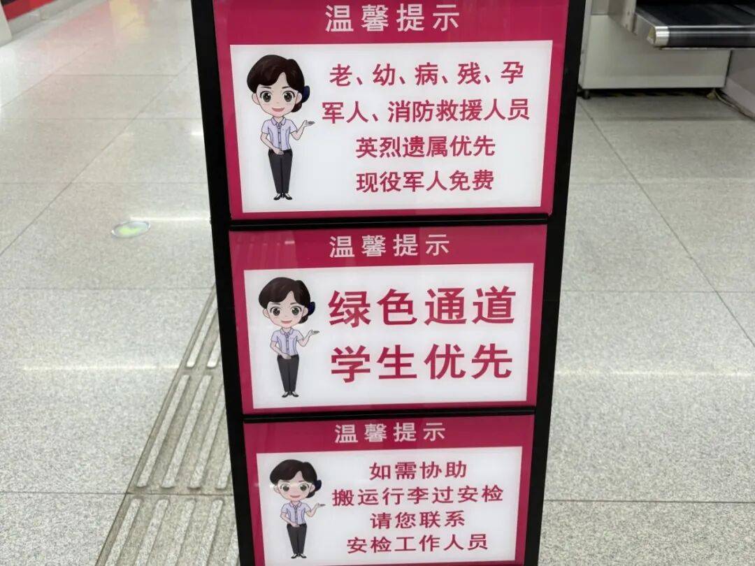 地铁小百科 | 地铁安检快速绿灯<strong></p>
<p>binance交易所</strong>,这份通关指南请查收!