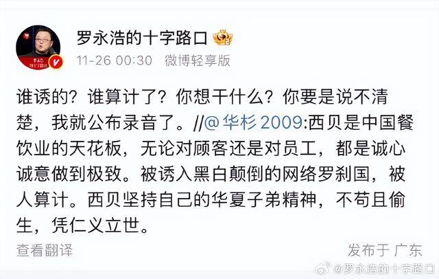 罗永浩喊话<strong></p>
<p>binance交易所</strong>，无人回应