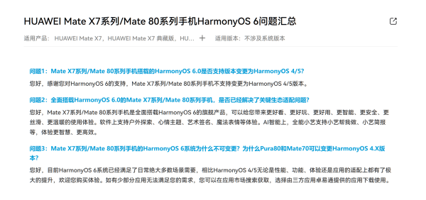 Mate80不支持系统变更<strong></p>
<p>bnb价格</strong>,华为:鸿蒙6已满足绝大多数场景