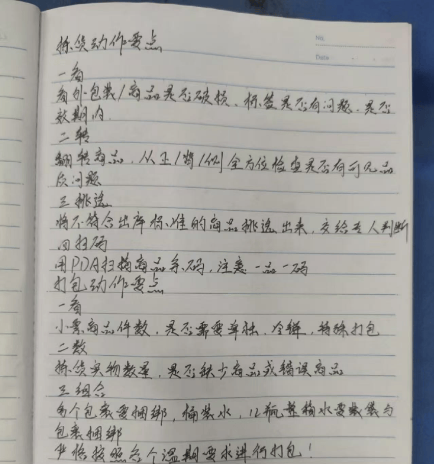 为社保做生鲜分拣 单王月干334小时挣7000多