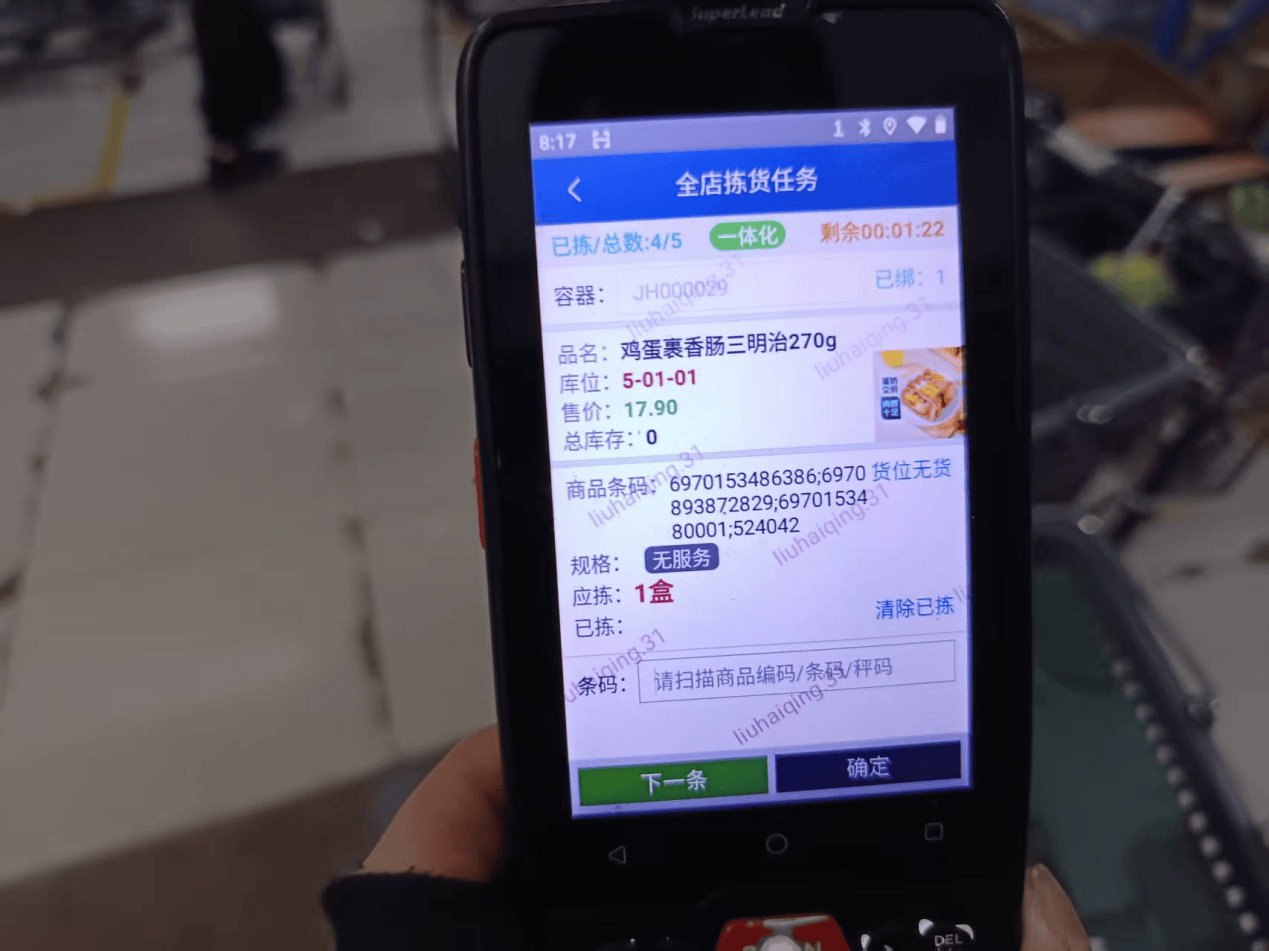 为社保做生鲜分拣 单王月干334小时挣7000多