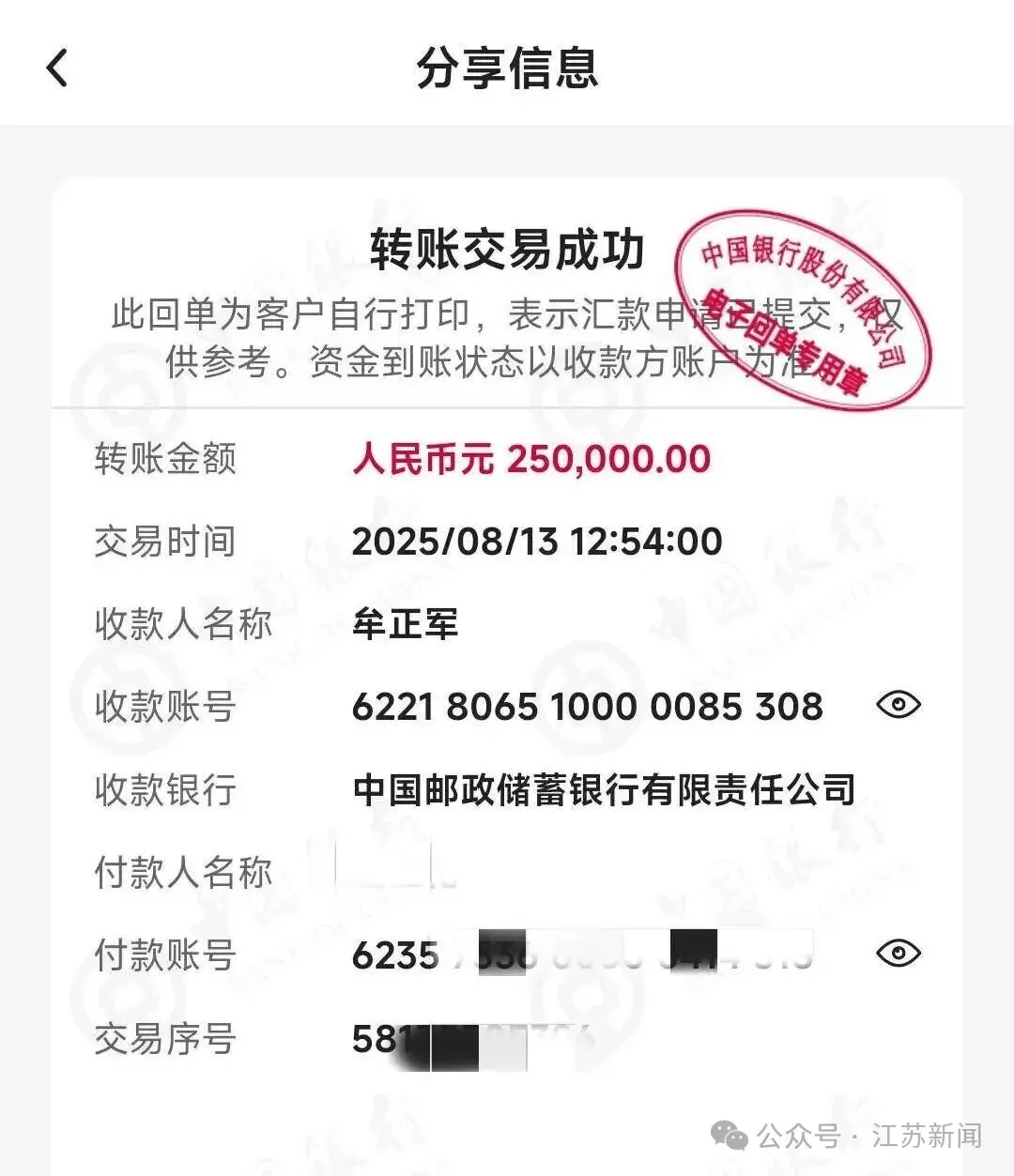 深圳一男子为80岁母亲手机设三重“防骗墙”<strong></p>
<p>eos价格今日行情</strong>,95万元仍被骗走!警方提醒:公检法机关不会远程办案