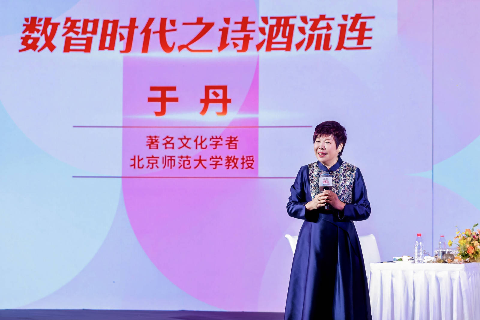 著名文化学者于丹:酒是不同人的性情<strong></p>
<p>eos币</strong>,是万古的哲学,也是今天人的自我疗愈