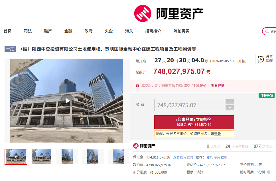 西安地标“双子塔”荒芜十年<strong></p>
<p>ok交易所下载</strong>,7.48亿起拍