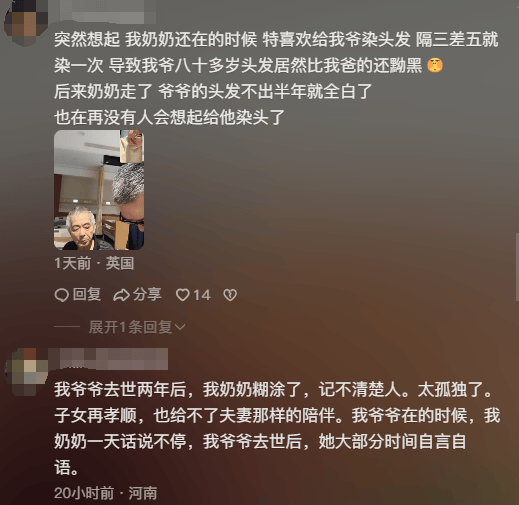 女子晒照对比奶奶自爷爷去世9个月后变化:再也不是时髦的老太太了<strong></p>
<p>Sol</strong>,评论区泪目