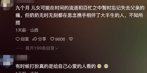 女子晒照对比奶奶自爷爷去世9个月后变化:再也不是时髦的老太太了<strong></p>
<p>Sol</strong>,评论区泪目