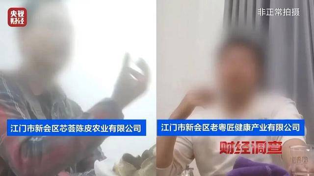 30天速成陈皮<strong></p>
<p>usdc</strong>,成本仅70元,利润超成本10倍以上!央视起底陈皮跨省造假产业链