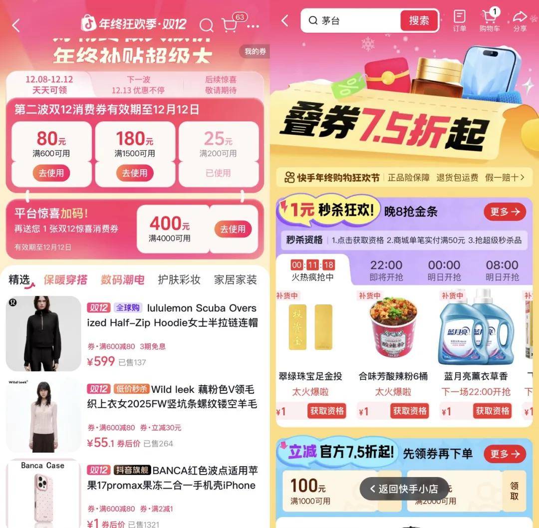 “双11”都那样了<strong></p>
<p>usdc</strong>,为什么我们还需要“双12”?