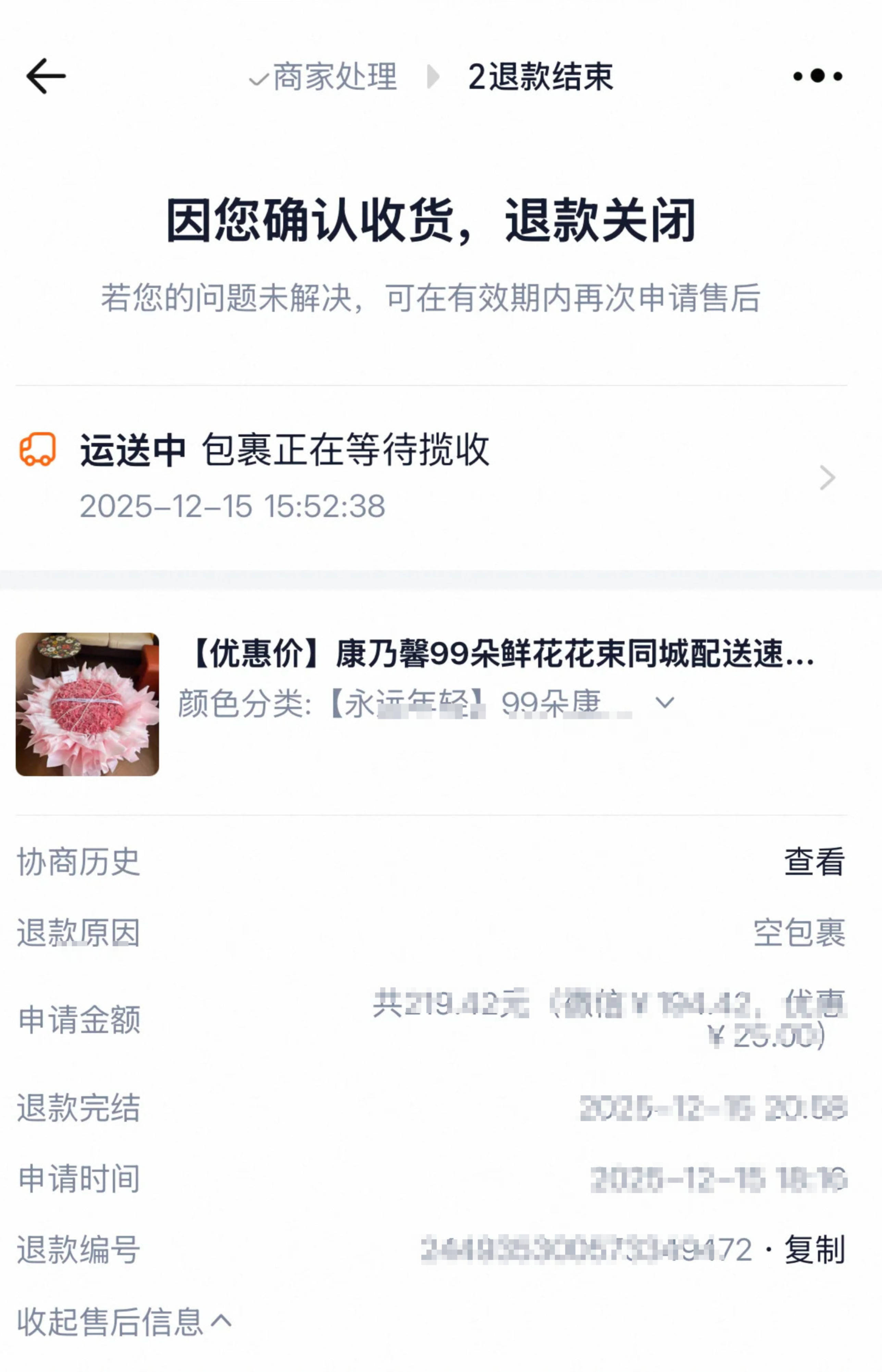 上海高中生买99朵康乃馨为母亲庆生<strong></p>
<p>usdc币</strong>，却收到菊花写着“缅怀逝者”，店家：骑手送错了