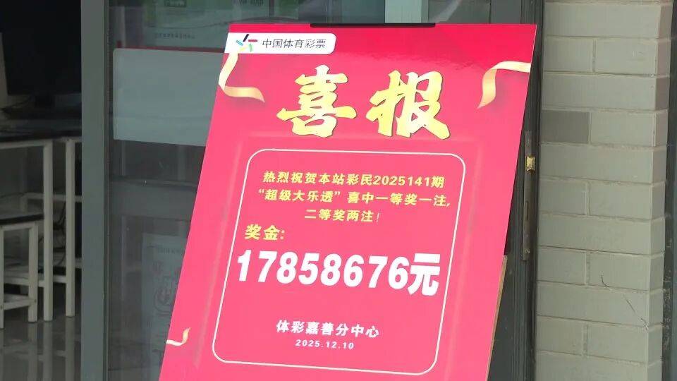 男子3元彩票中1750万！店主：朋友跟着他换了一个号码<strong></p>
<p>usdc币</strong>，也中35万