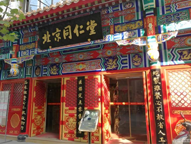 涉嫌造假被约谈<strong></p>
<p>usdc币</strong>,同仁堂:停止经销,已启动司法程序