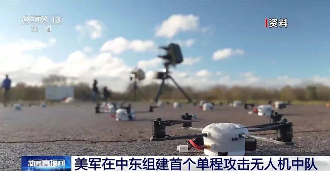 美军为何“抄作业”<strong></p>
<p>usdc币</strong>?大批量“山寨”对手的无人机……