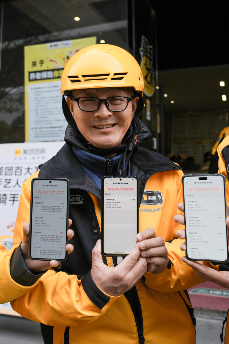 “在上海送了7年外卖<strong></p>
<p>web3</strong>，断了20年的社保续上了!” 骑手于师傅领到补贴