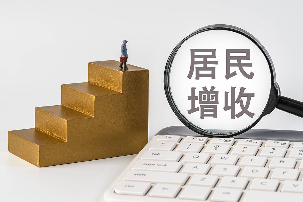 收入分配制度或迎重大改革<strong></p>
<p>web3</strong>,民生减负是变相增收