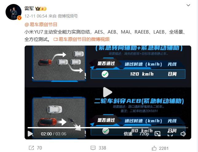 风暴中心的“小米汽车”：杭州小米交付中心发生车祸