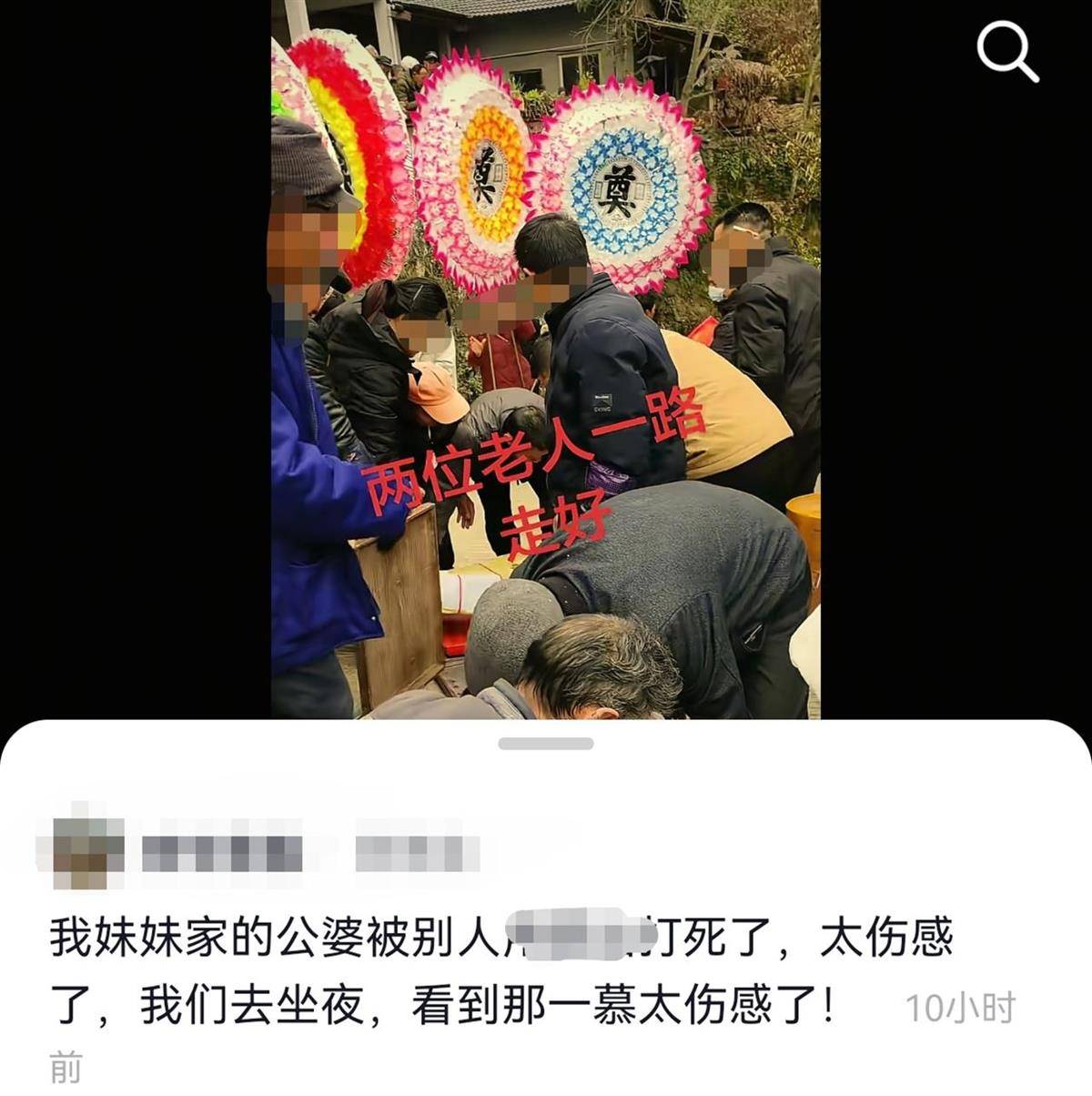 重庆石柱一对七旬夫妇被邻居老人打死,警方:案件正在办理中