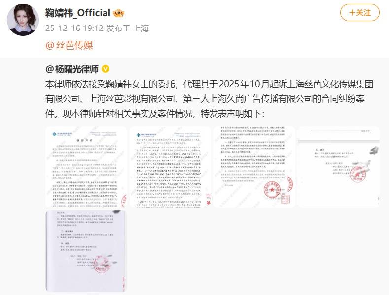 丝芭传媒称鞠婧祎多次编造谎言<strong></p>
<p>xlm币</strong>,“涉嫌严重经济犯罪”,将择日全网公开实名举报