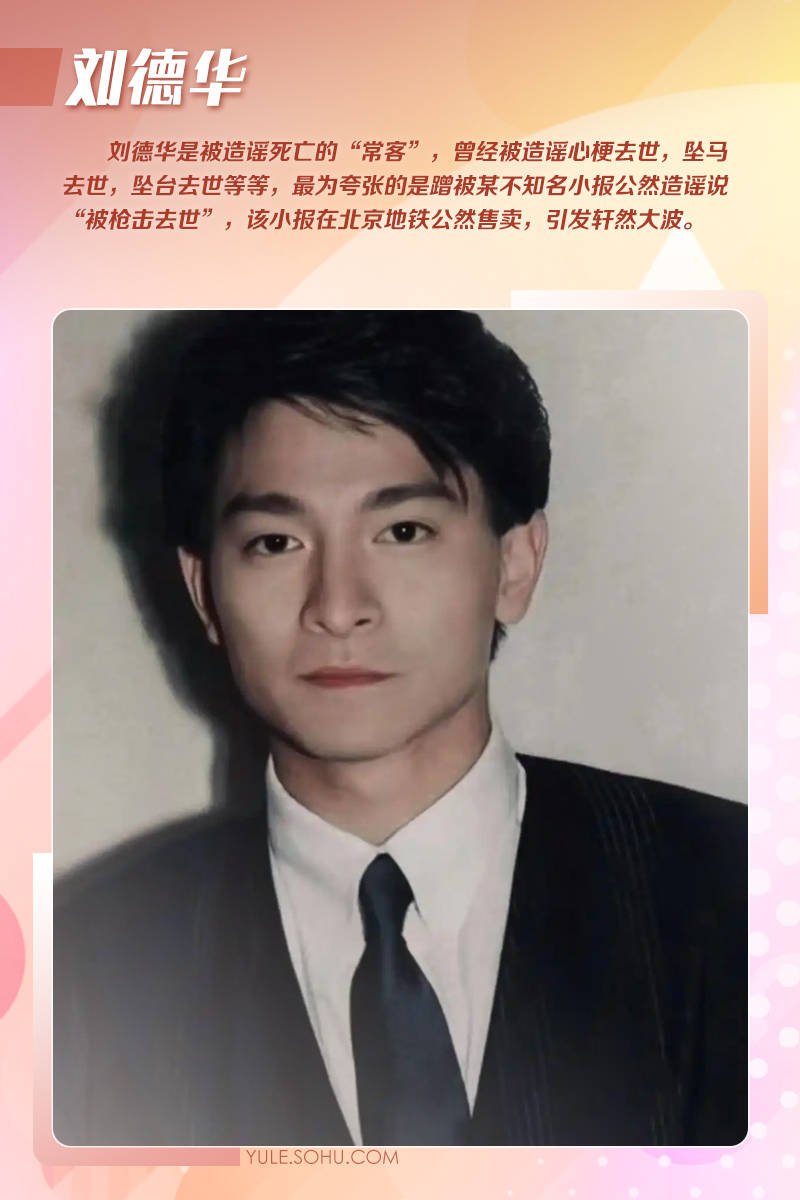 大衣哥跳楼刘德华遭枪击?那些被造谣去世的娱乐圈明星太惨了<strong></p>
<p>xlm币</strong>!