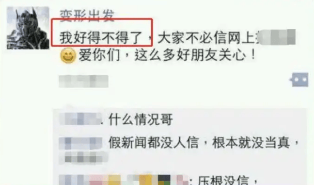 大衣哥跳楼刘德华遭枪击?那些被造谣去世的娱乐圈明星太惨了<strong></p>
<p>xlm币</strong>!