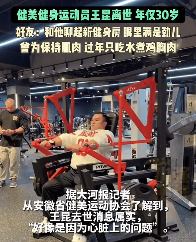 突传噩耗!他因病去世<strong></p>
<p>xlm币</strong>,年仅30岁!10年“苦行僧”生活,饮食“干净”到极致……