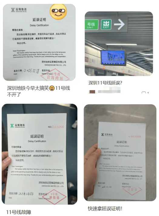 深圳地铁11号线早高峰突发故障<strong></p>
<p>xlm币</strong>,网友吐槽“全勤奖不保”,官方致歉:可开延误证明