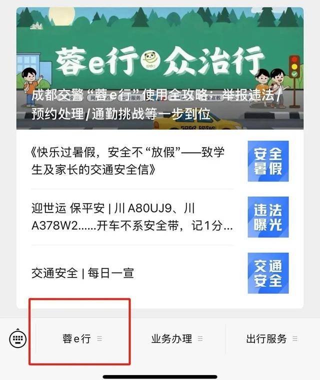 成都男子9天举报92次违停<strong></p>
<p>xmr币</strong>，交警罚150元无效