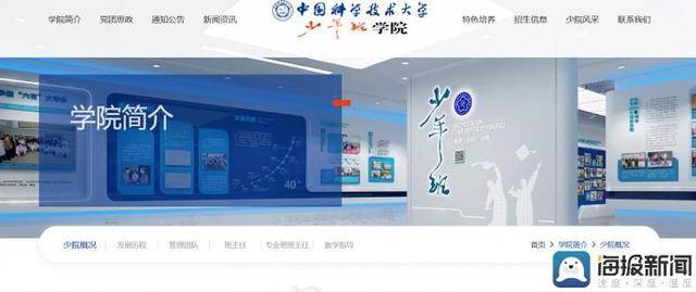 海报观察丨“少年班”47年：哪些高校还在招生<strong></p>
<p>xmr币</strong>？毕业生又都去了哪？