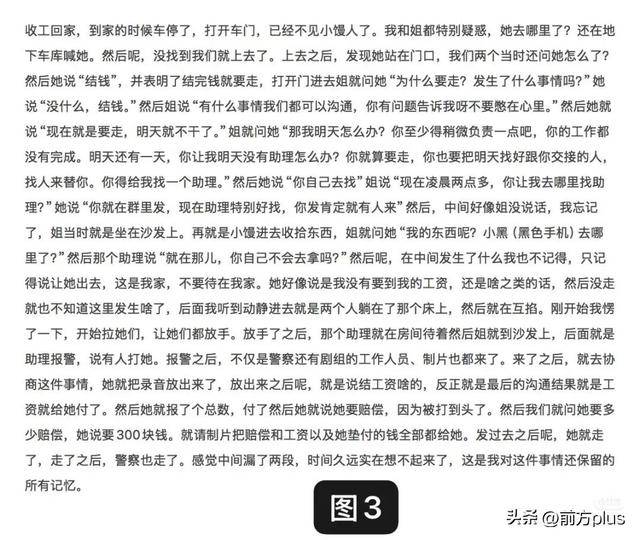 冲突录音曝光！27岁女演员承认动手打人<strong></p>
<p>xmr币</strong>，公开道歉