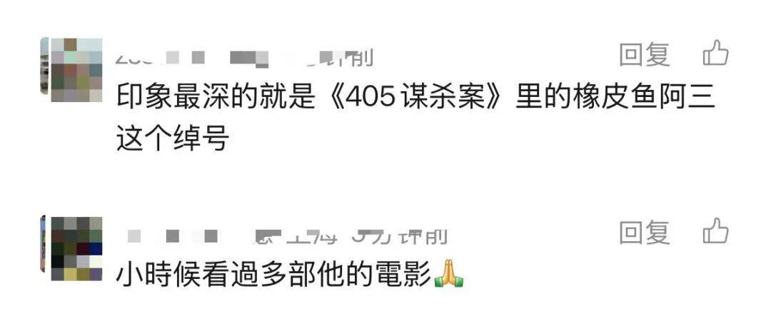 哀悼！上海著名导演逝世<strong></p>
<p>xrp</strong>，曾创造中国悬疑片票房奇迹