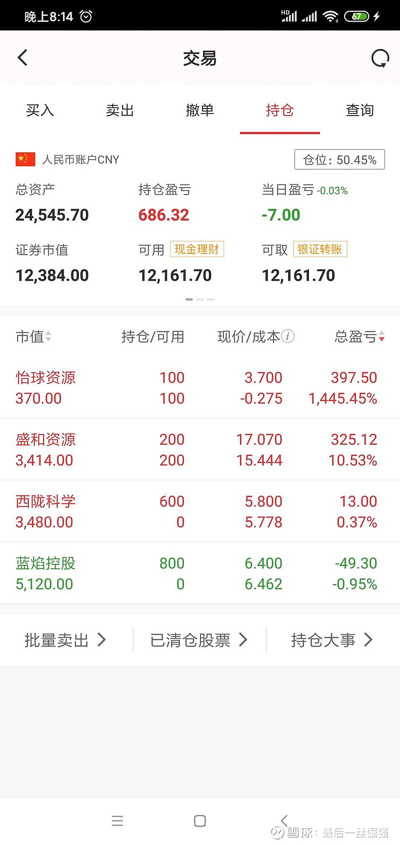 平安证券手续费(中信证券手续费是多少)