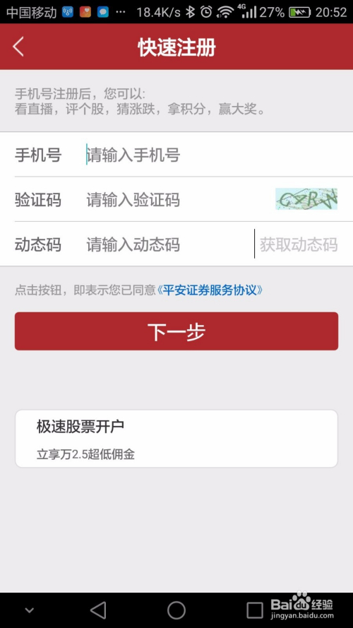 平安证券手续费(平安证券手续费怎么降低)