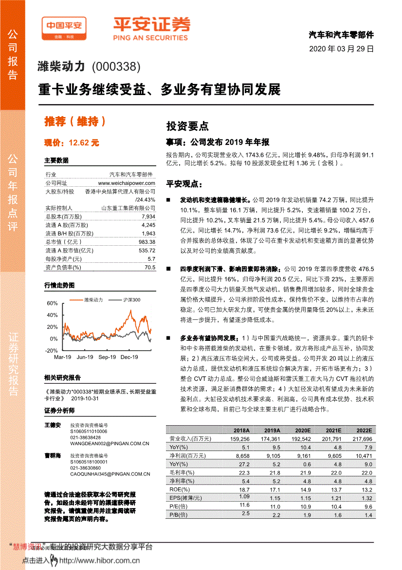 平安证券手续费(平安证券手续费怎么降低)