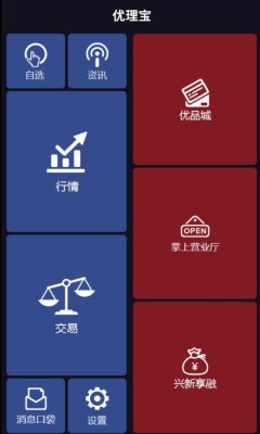 兴业证券app(兴业证券app怎么注销账户)