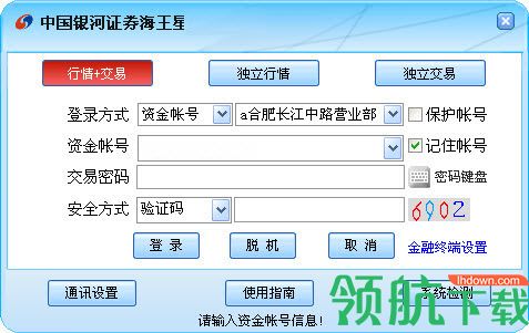 银河证券佣金(国金证券开户佣金)