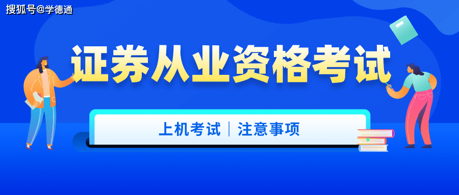 证券从业资格书(证券从业资格书籍电子版)