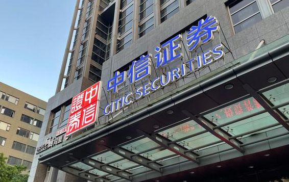 中信证券浙江(中信证券浙江分公司校招)