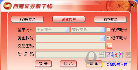 西南证券下载(西南证券手机版)
