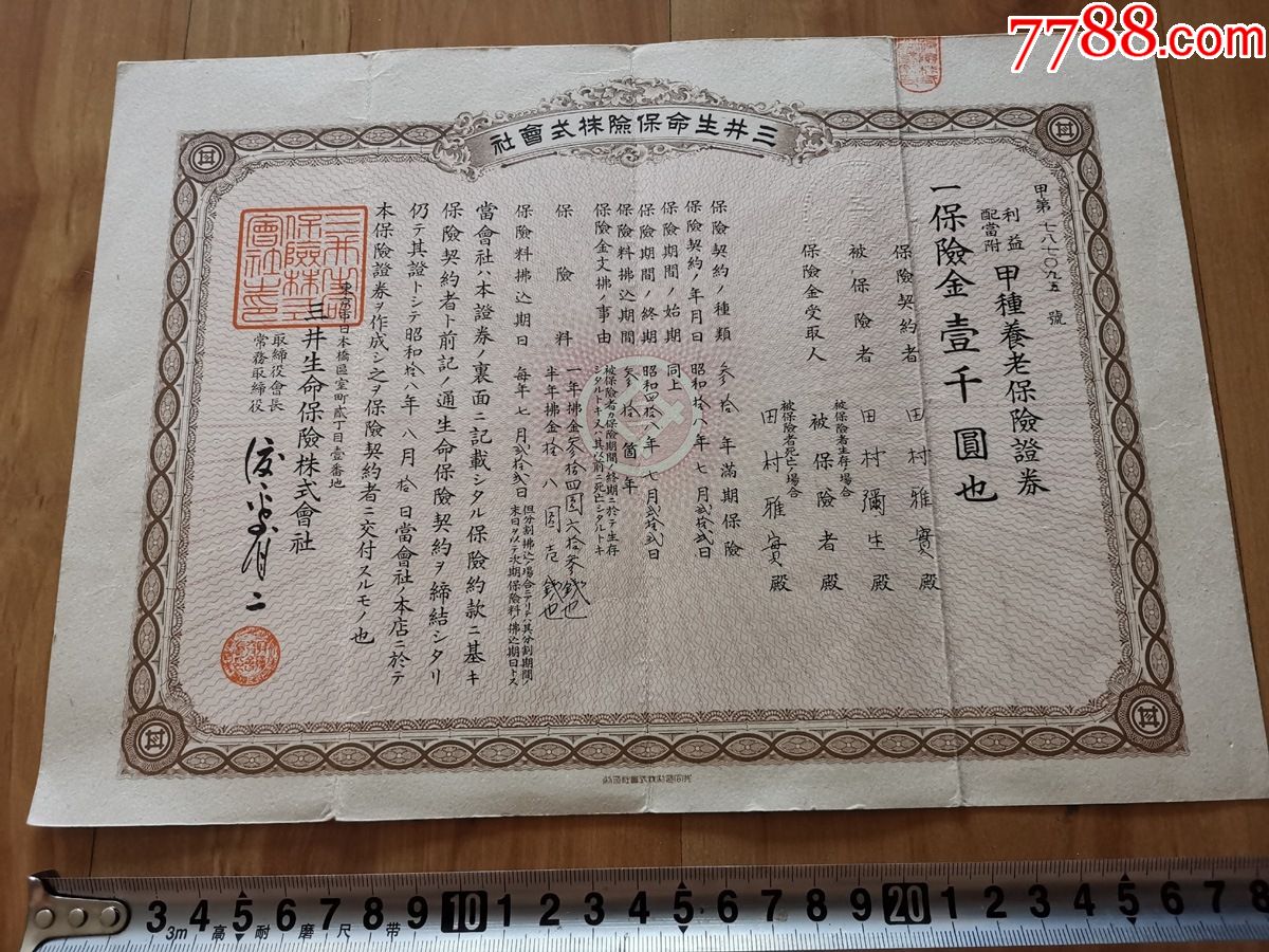 证券与保险(证券与保险税务会计)